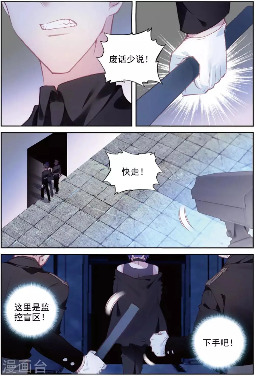 第42话 探监 第17页
