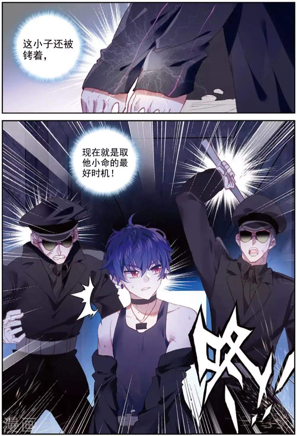 第42话 探监 第18页