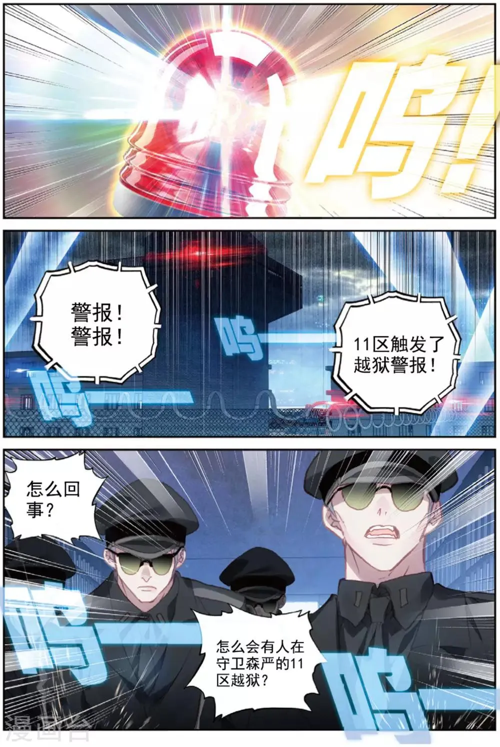 第42话 探监 第19页