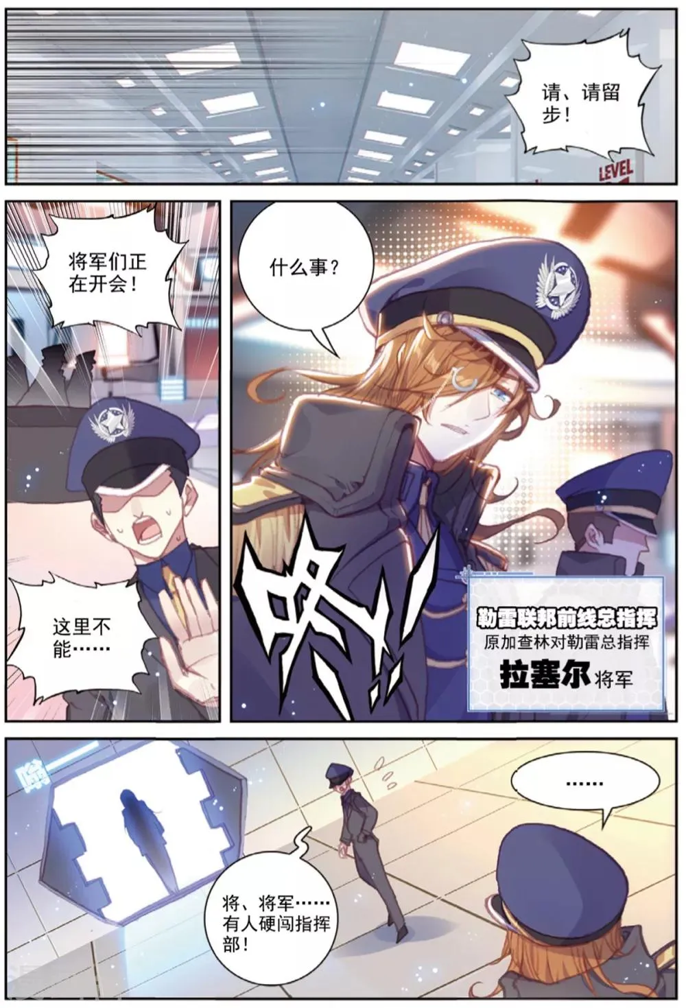 第41话 八强落幕 第14页