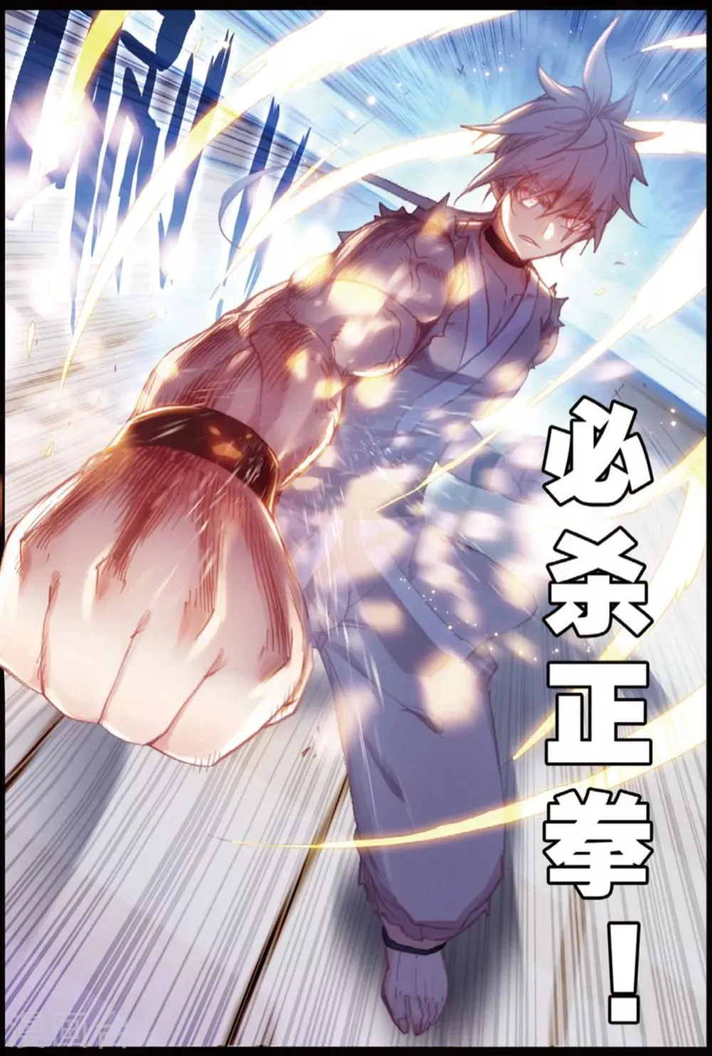 第40话 观战4 第21页