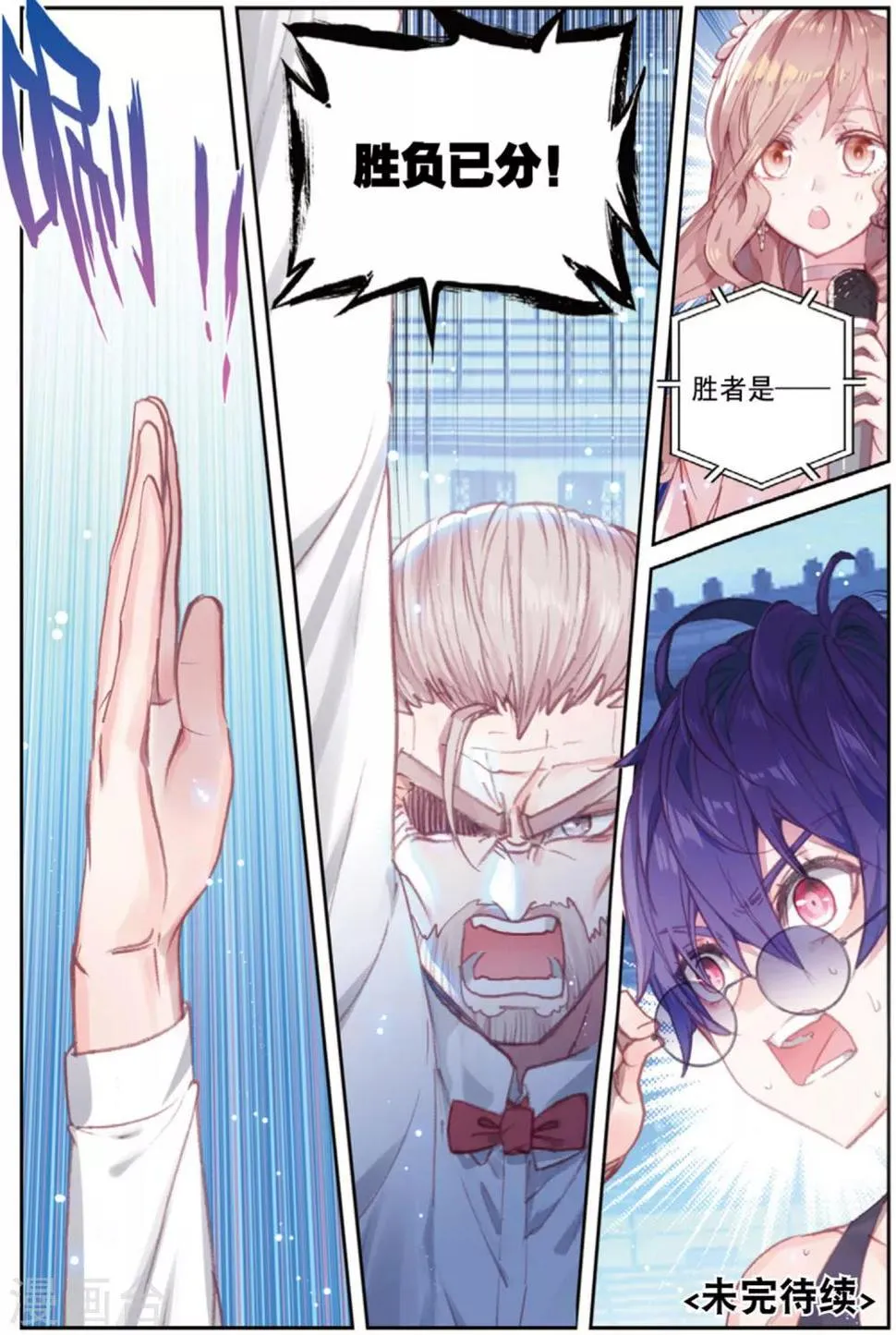 第40话 观战4 第24页