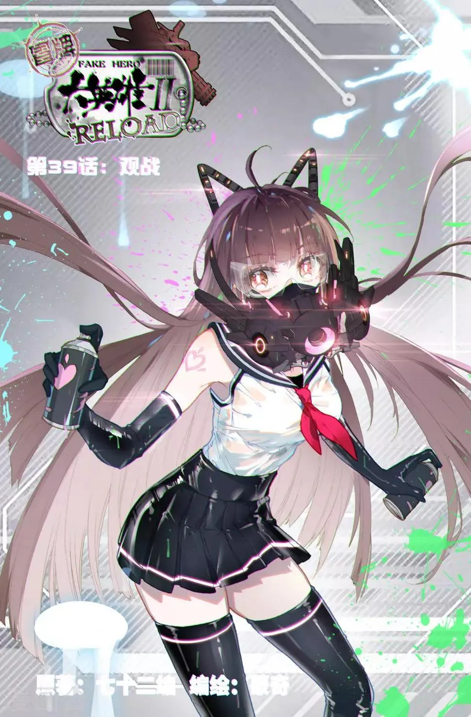 第39话 观战3 第1页