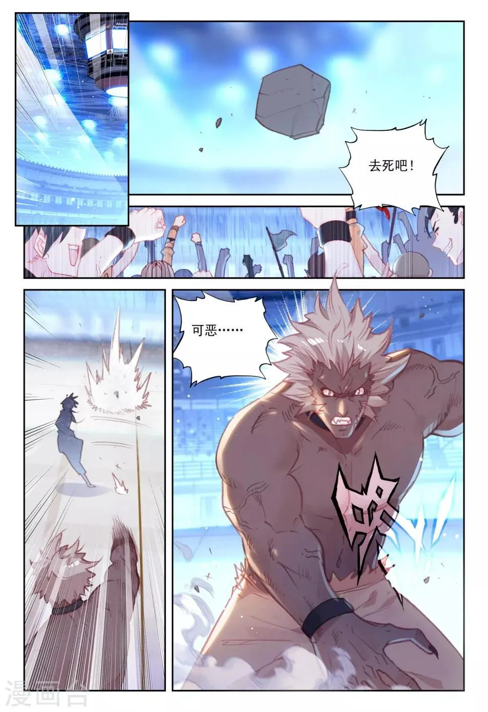 第39话 观战3 第2页