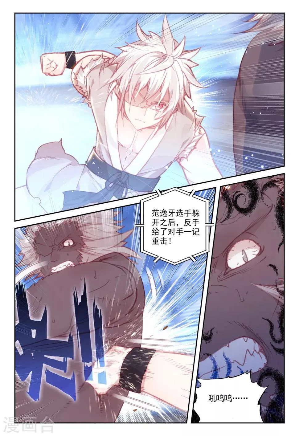 第39话 观战3 第5页