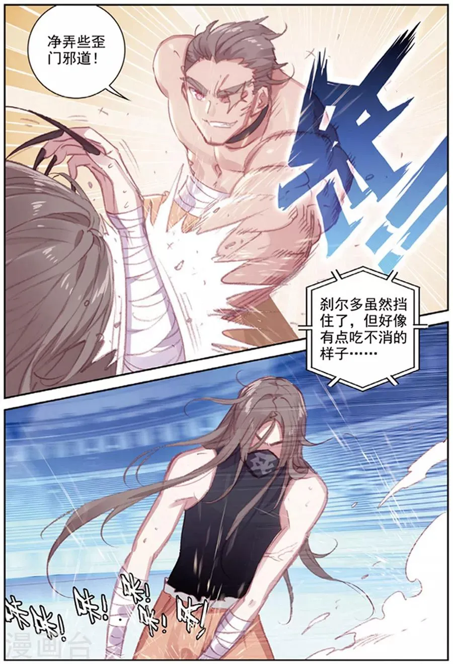 第38话 观战2 第4页