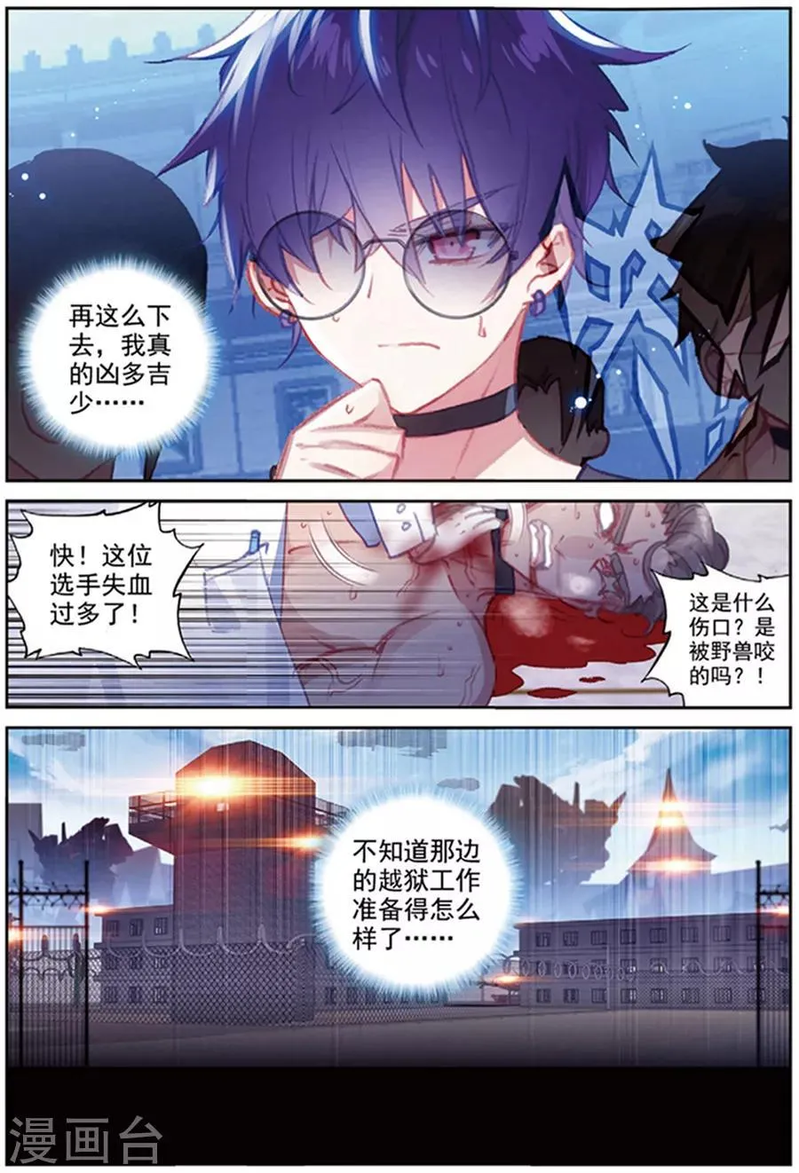 第38话 观战2 第11页