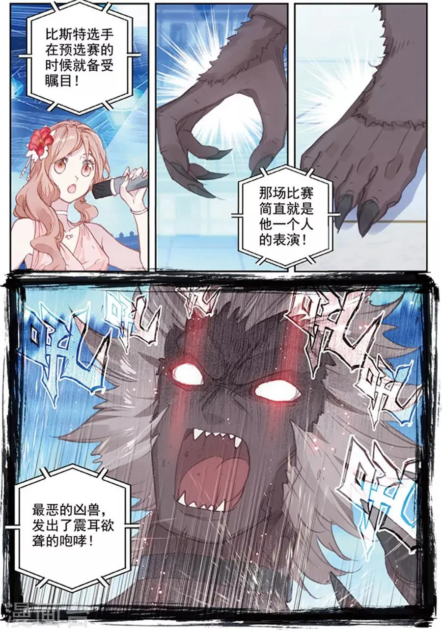 第38话 观战2 第15页