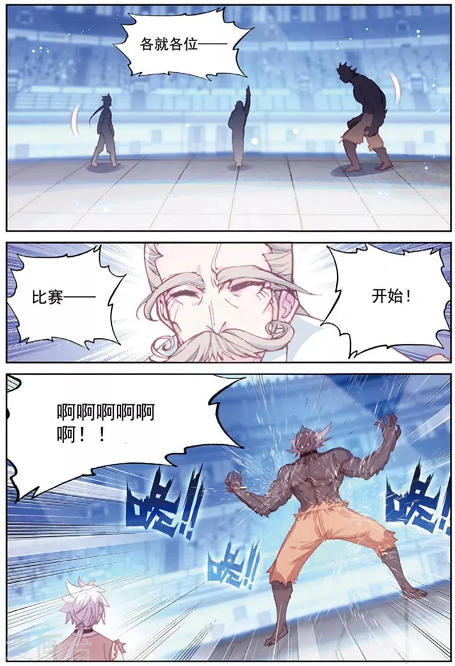 第38话 观战2 第18页