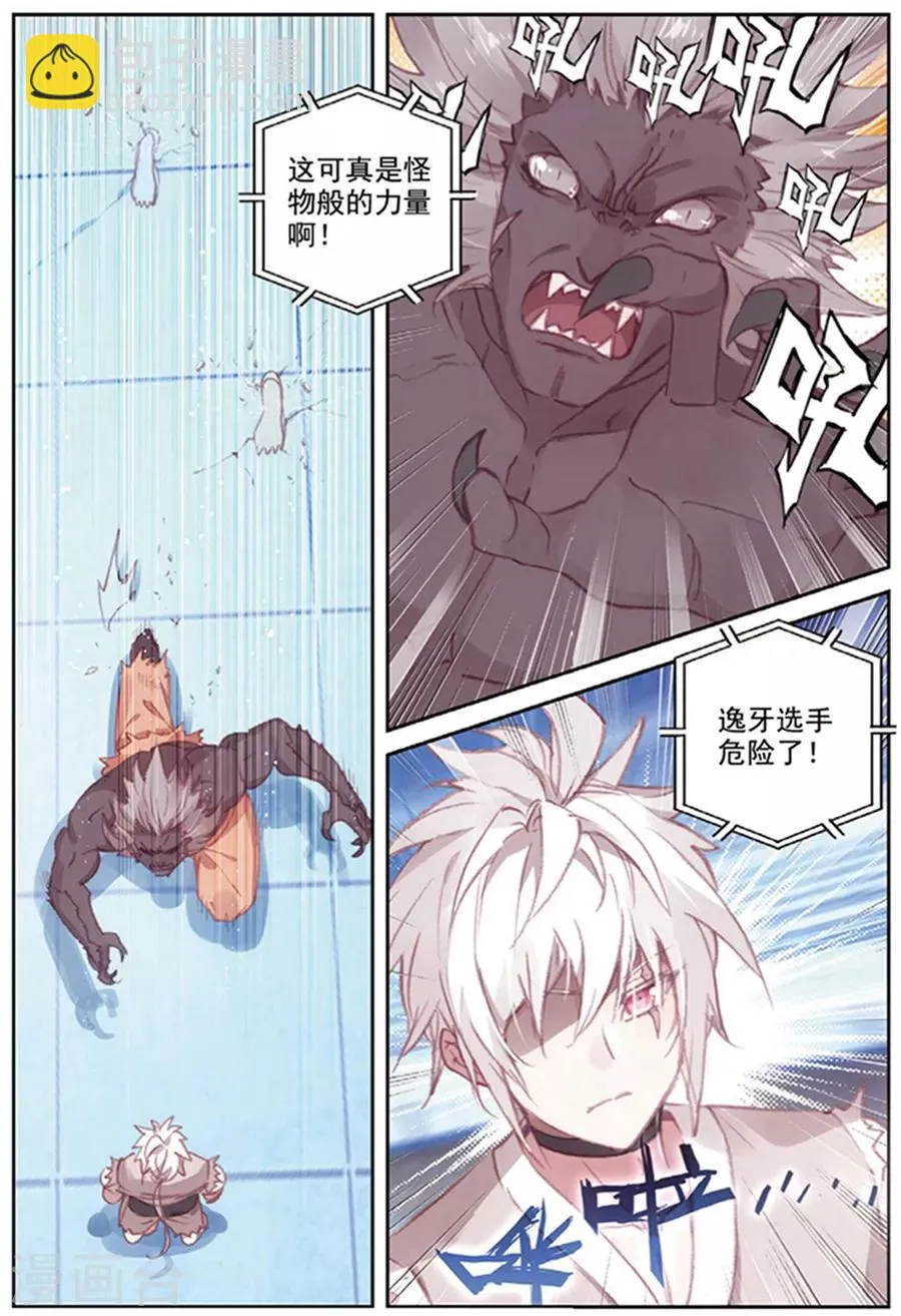 第38话 观战2 第20页
