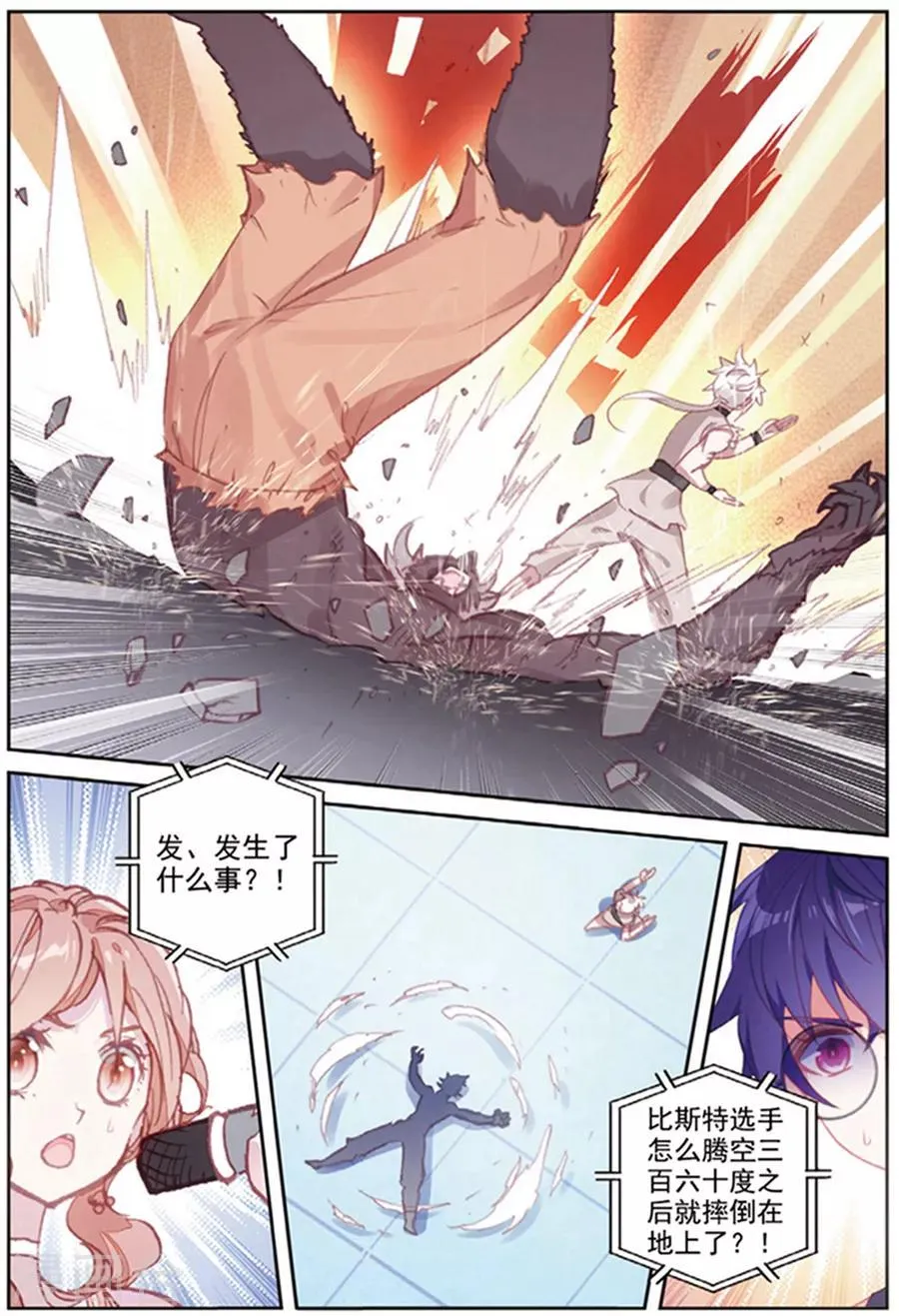 第38话 观战2 第22页