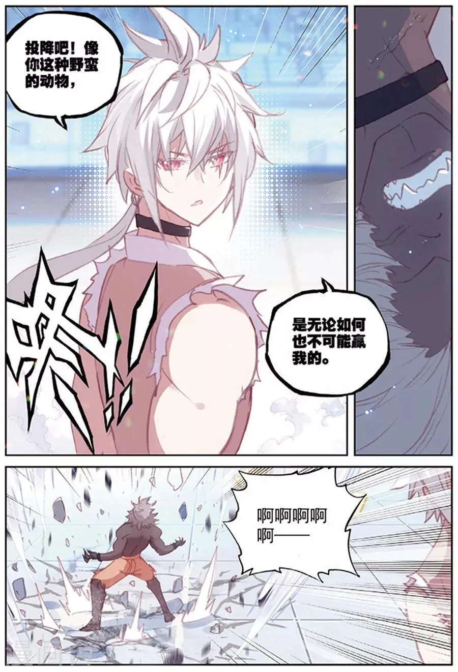 第38话 观战2 第23页