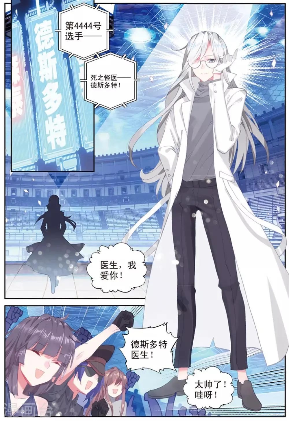 第37话 观战1 第4页