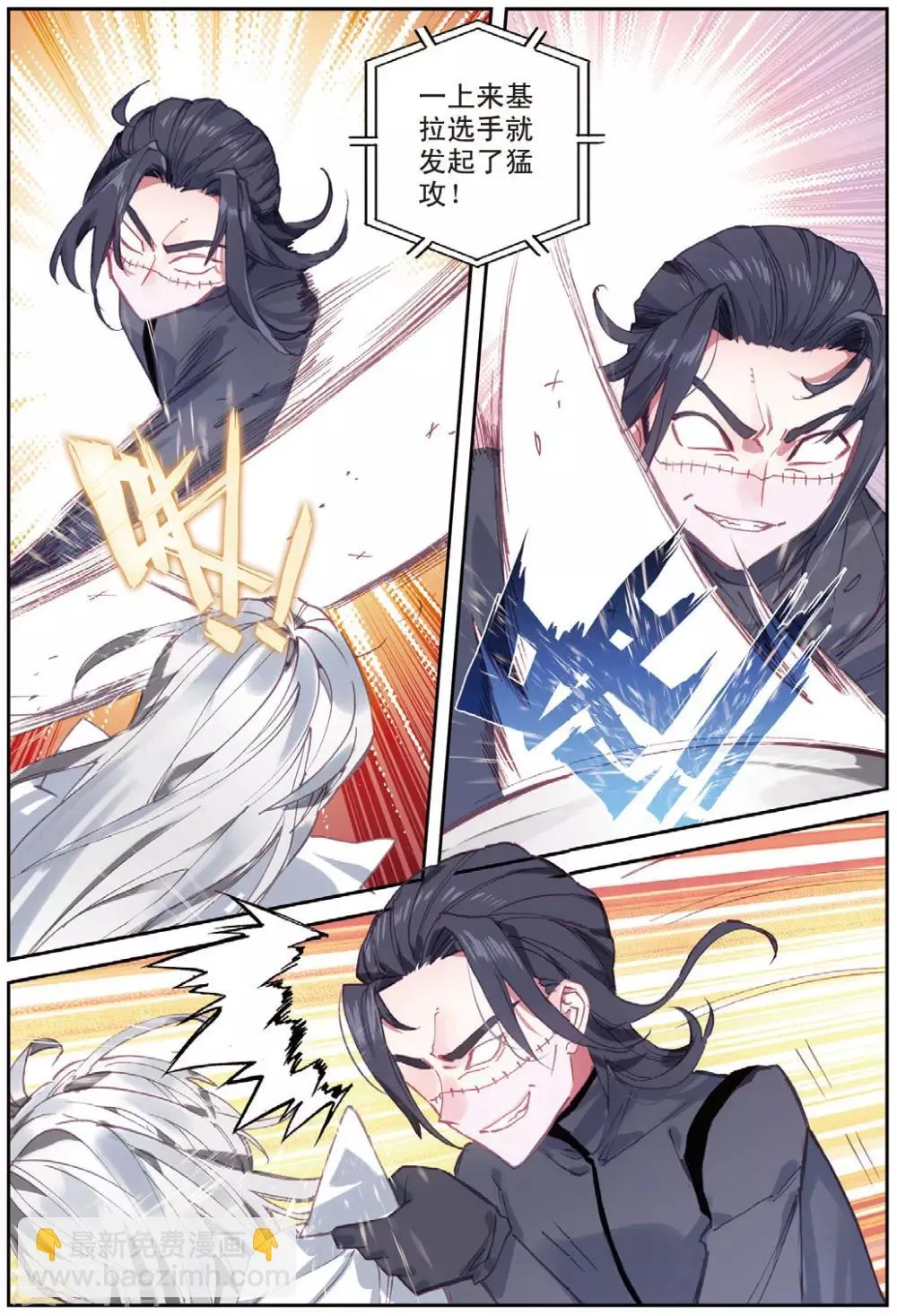第37话 观战1 第8页