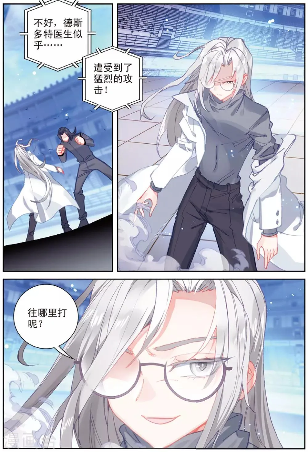 第37话 观战1 第9页