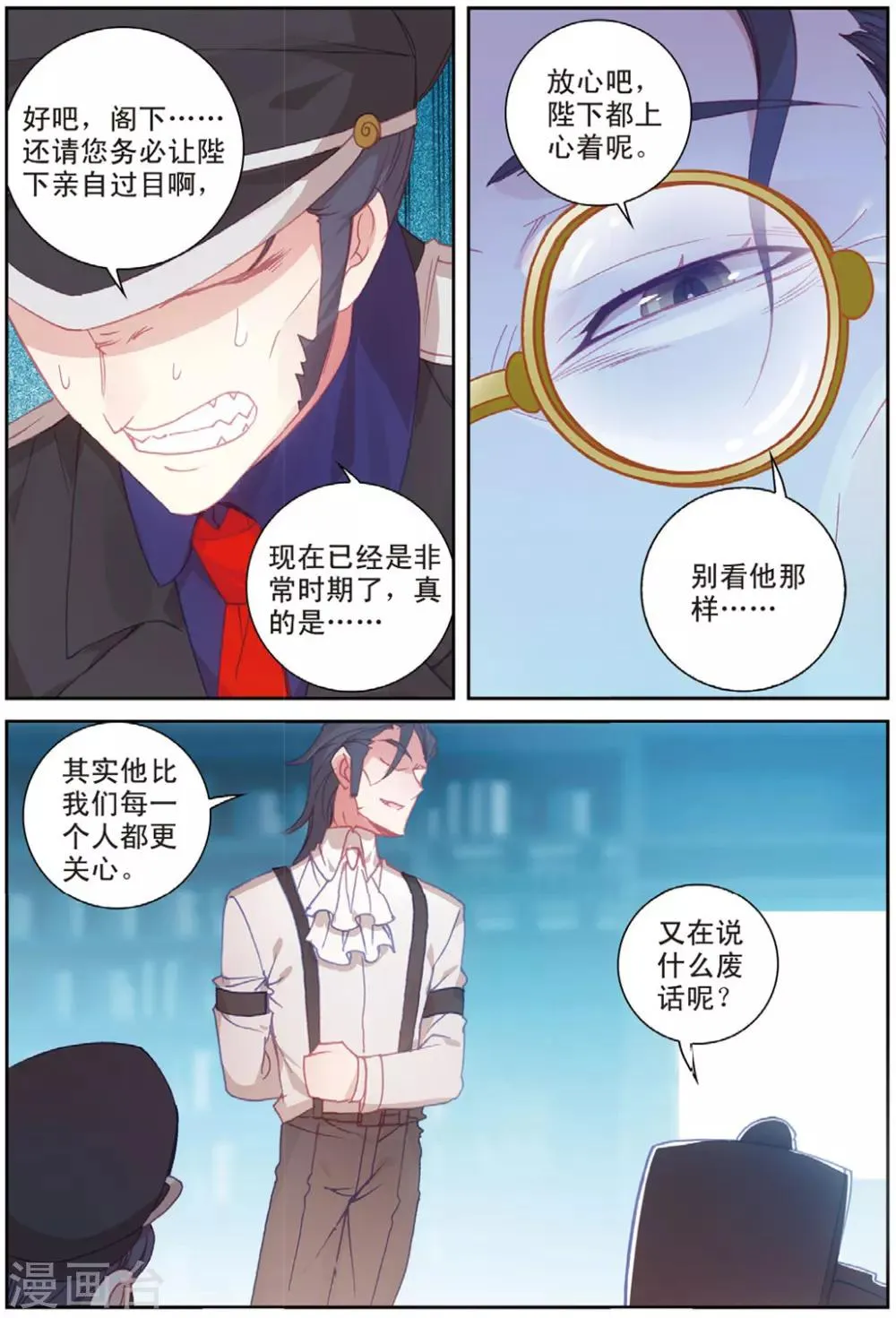 第37话 观战1 第16页