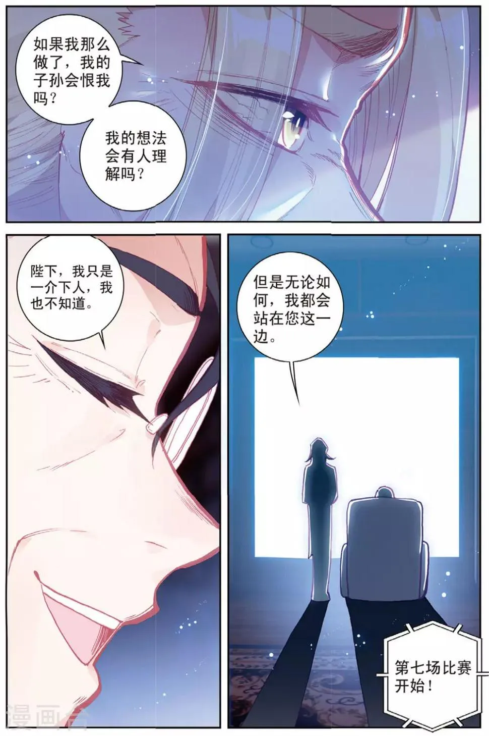第37话 观战1 第18页