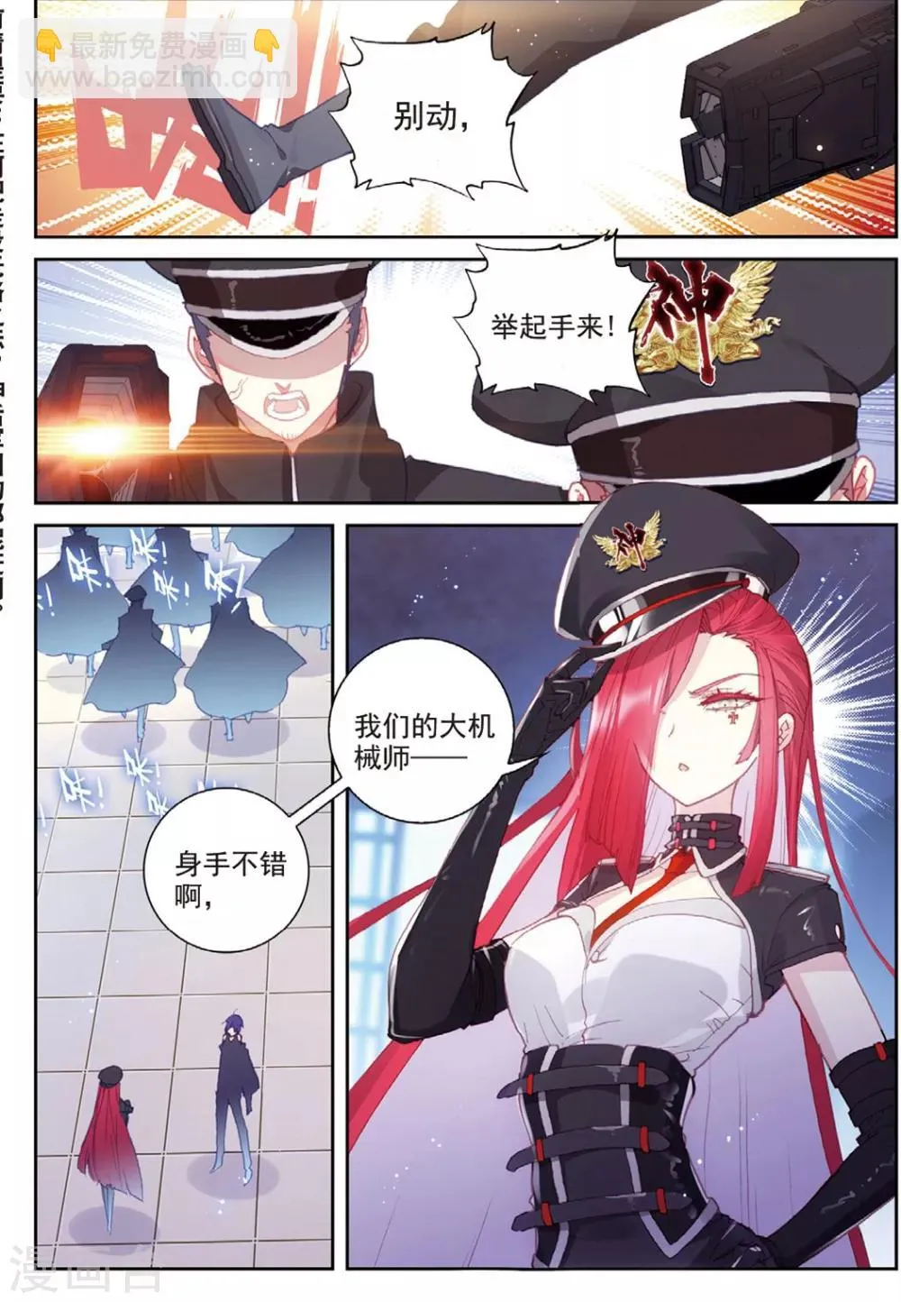 第36话 女王大人 第2页
