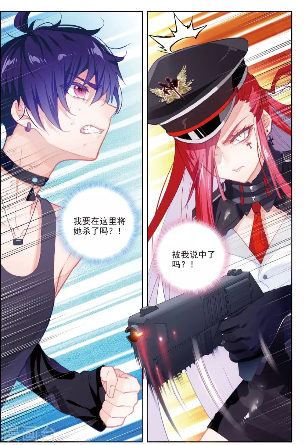 第36话 女王大人 第7页