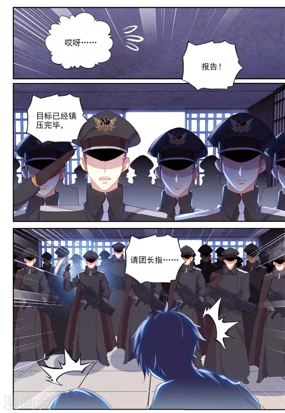第36话 女王大人 第12页