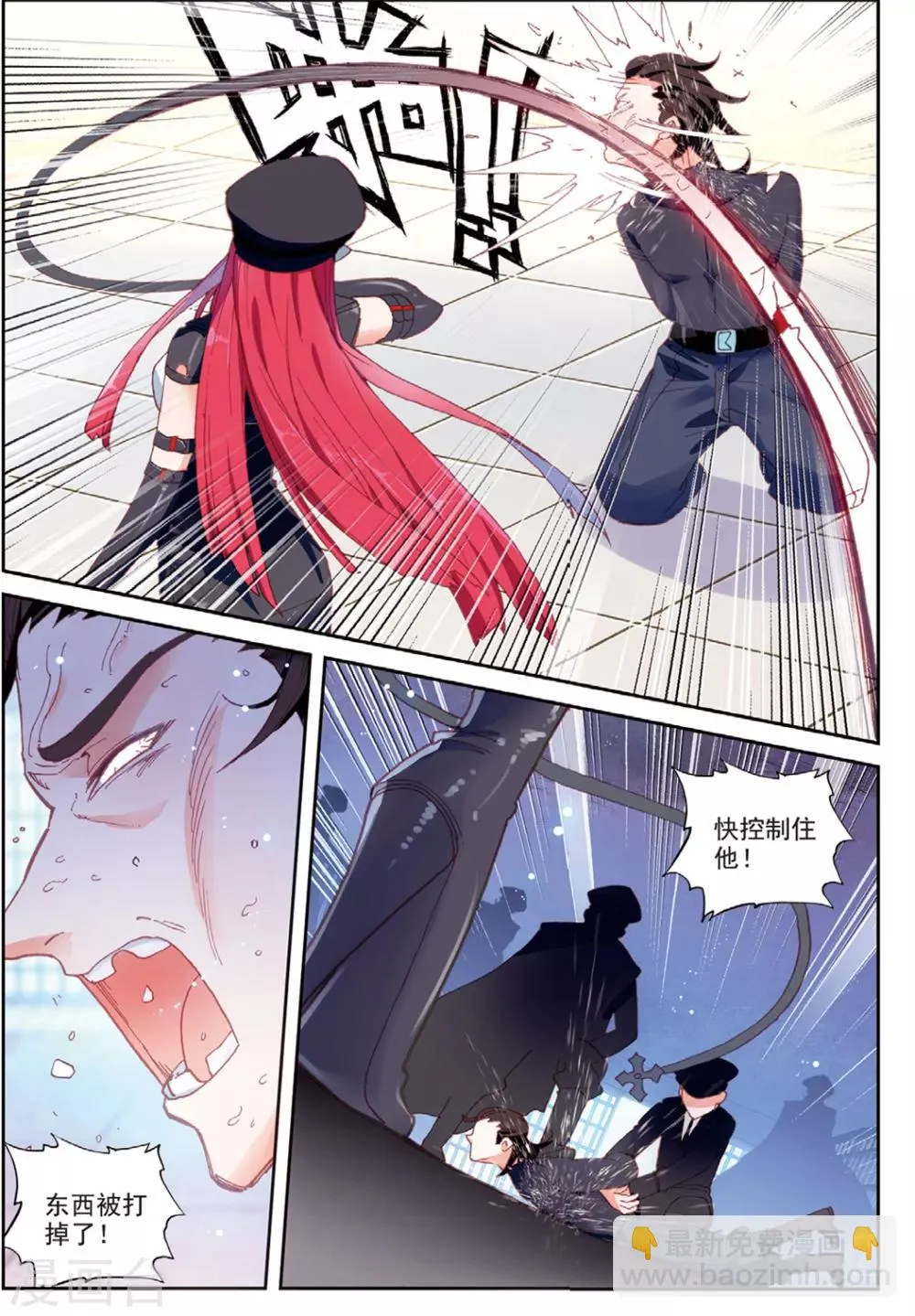 第36话 女王大人 第17页