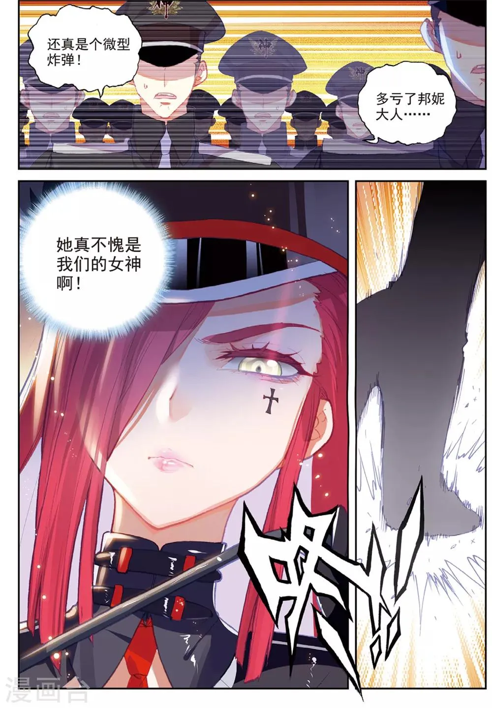 第36话 女王大人 第18页