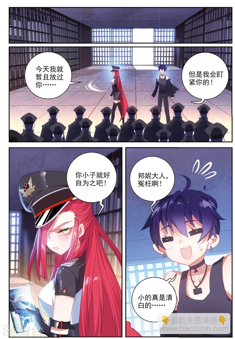 第36话 女王大人 第20页