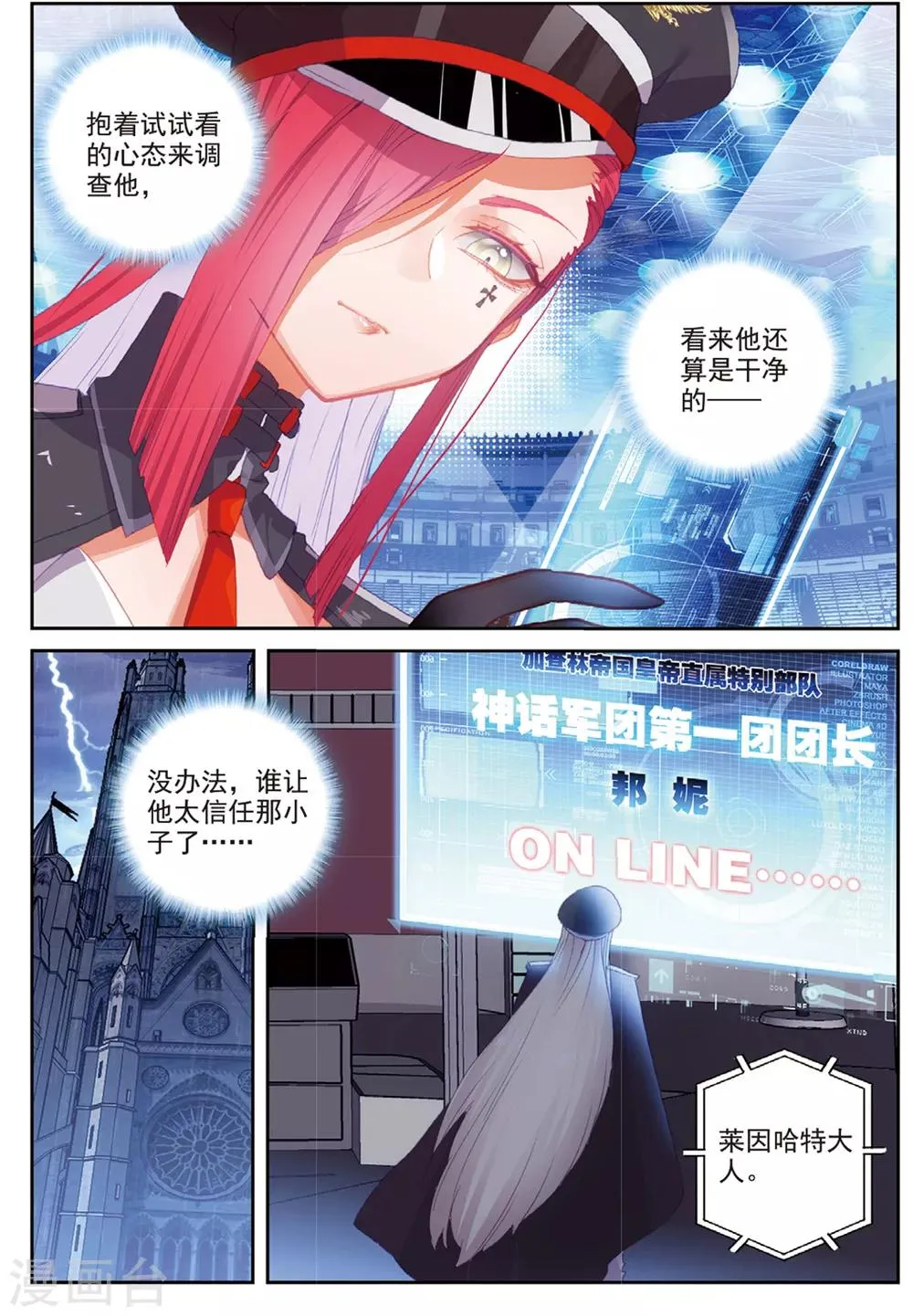 第36话 女王大人 第22页