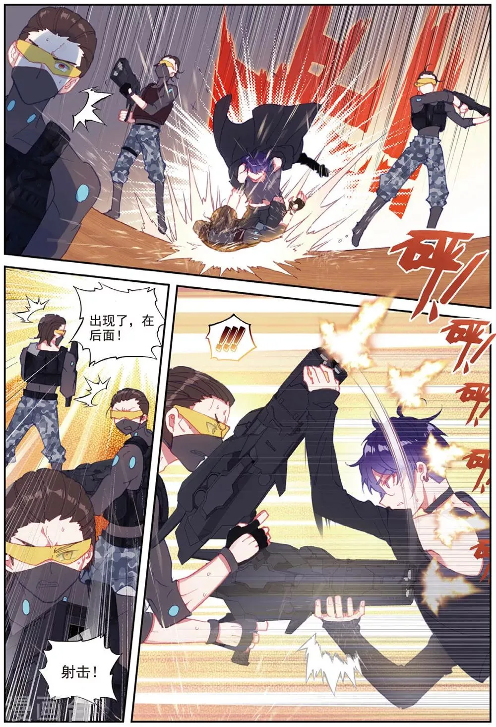第35话 刺客 第10页