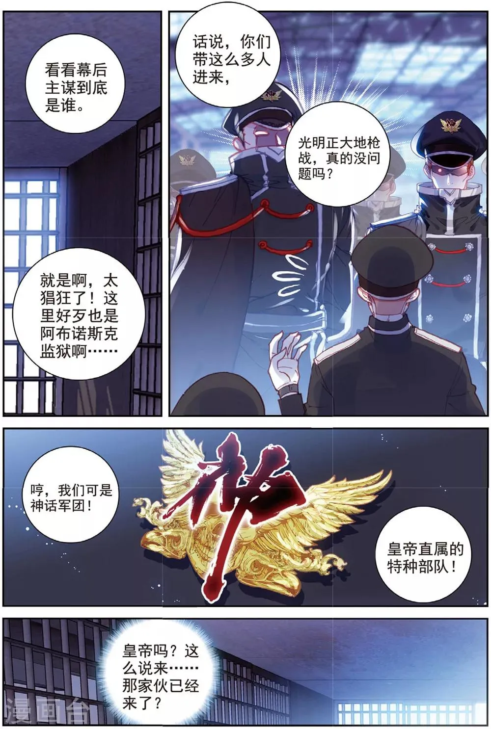 第35话 刺客 第22页