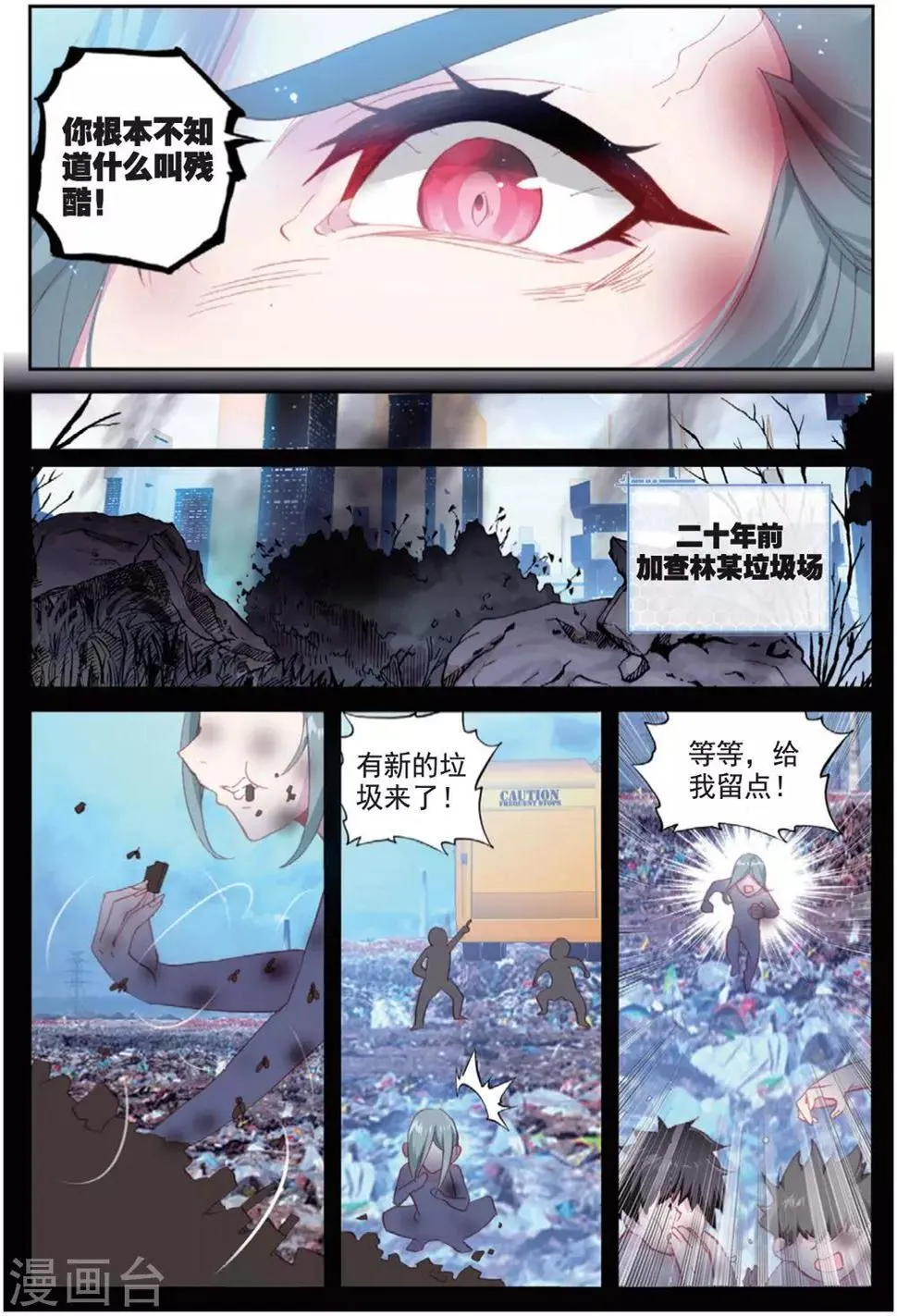 第29话 贾托尼vs杰克森2 第12页