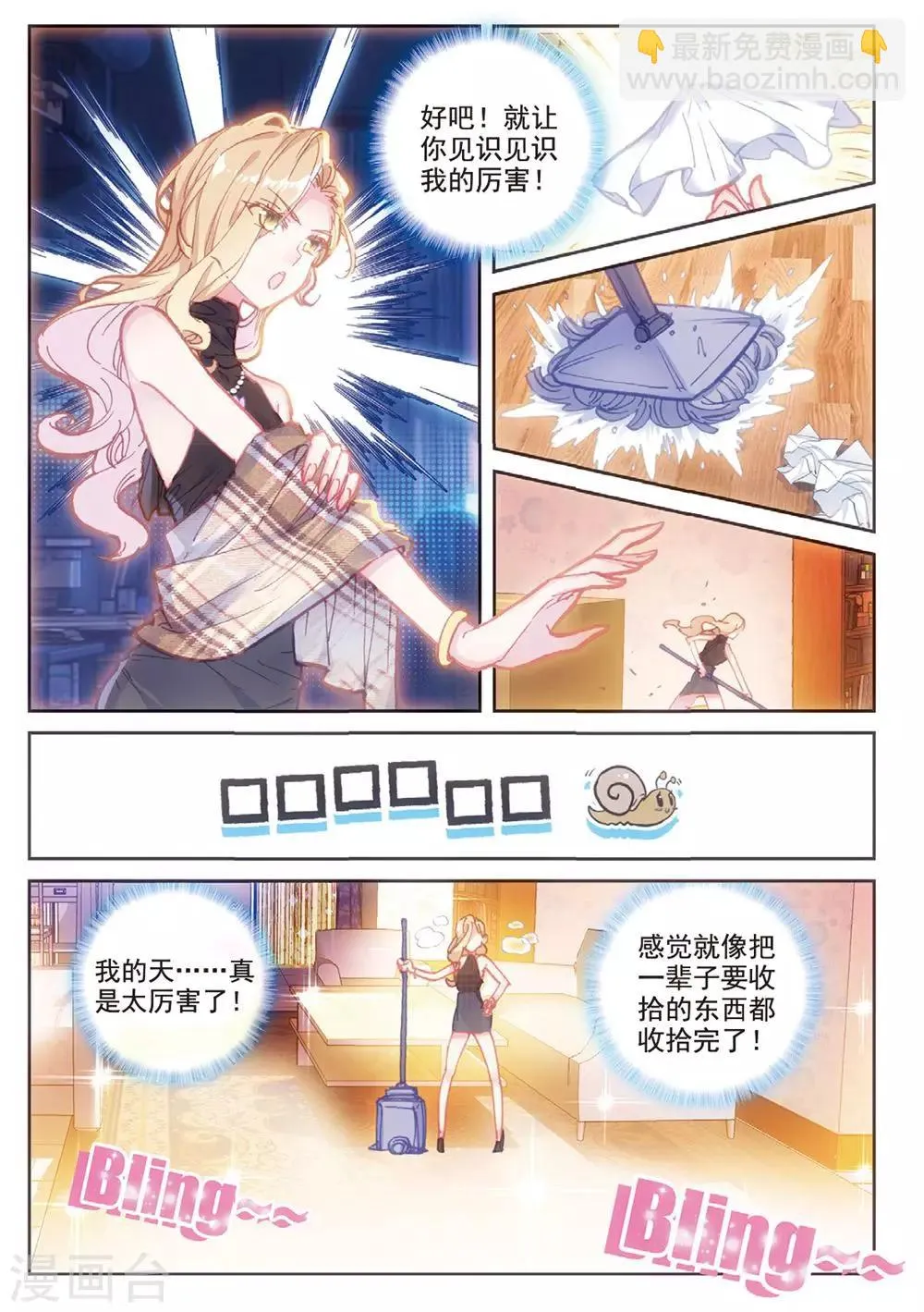 第23话 克里斯蒂娜 第16页