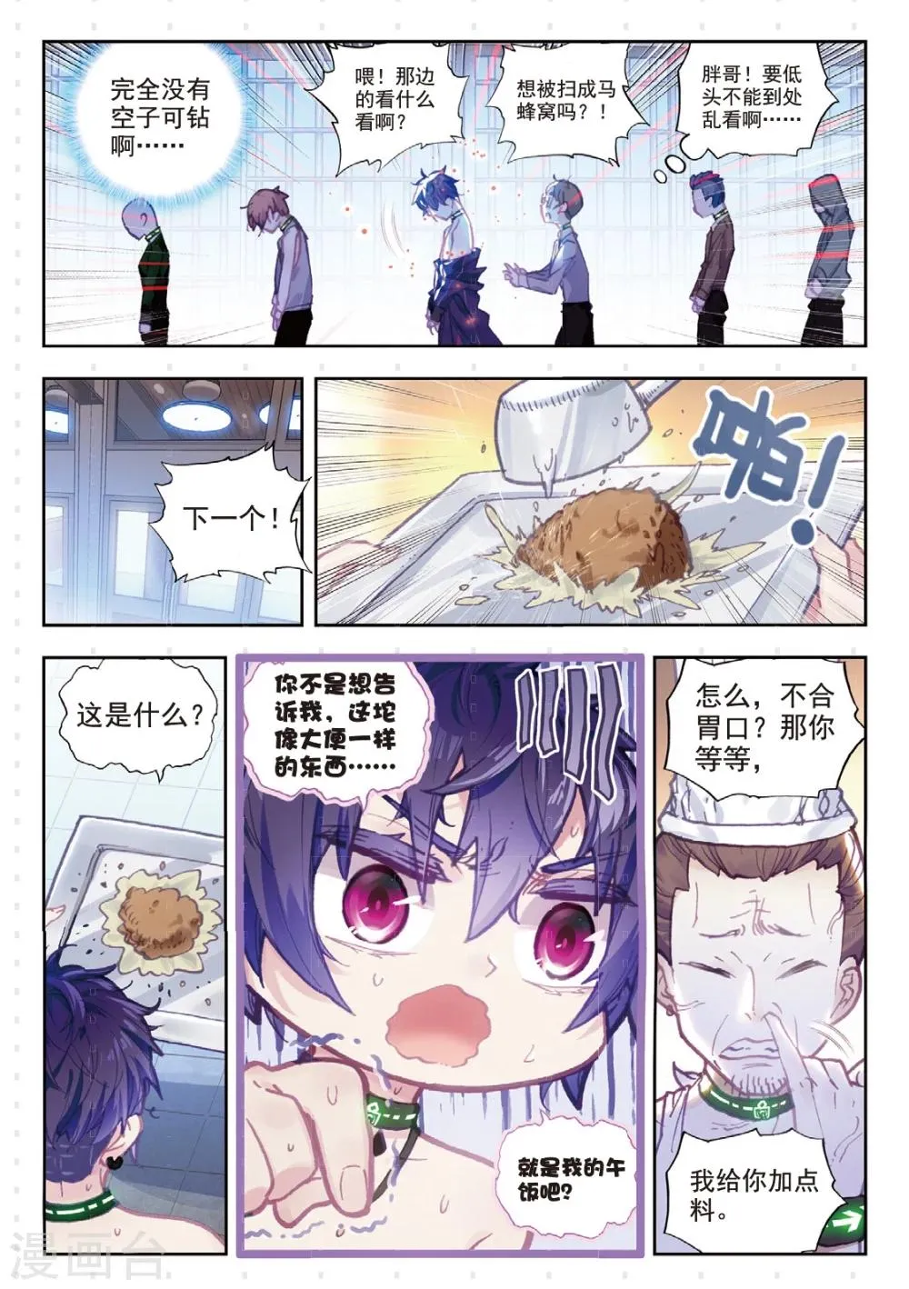 第12话 阿布诺斯克监狱 第9页
