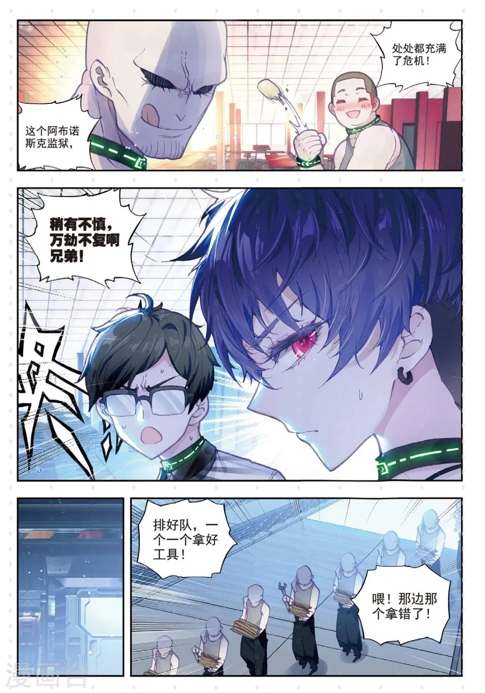 第12话 阿布诺斯克监狱 第12页