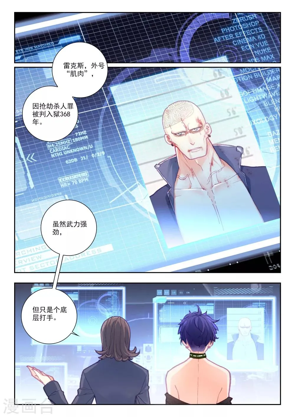 第14话 白派安得烈 第2页