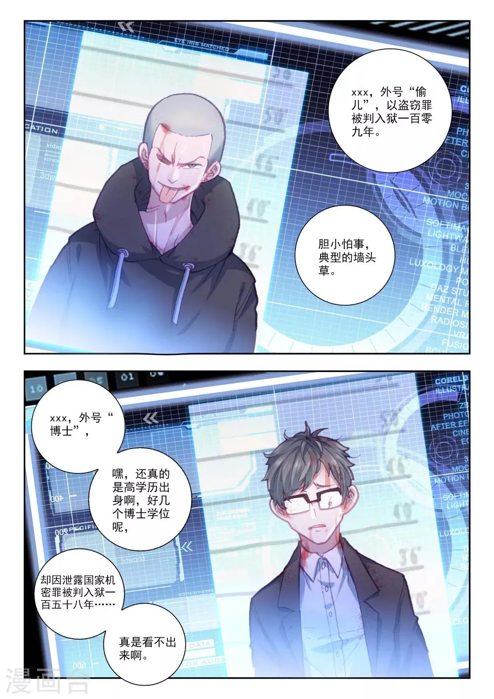 第14话 白派安得烈 第3页