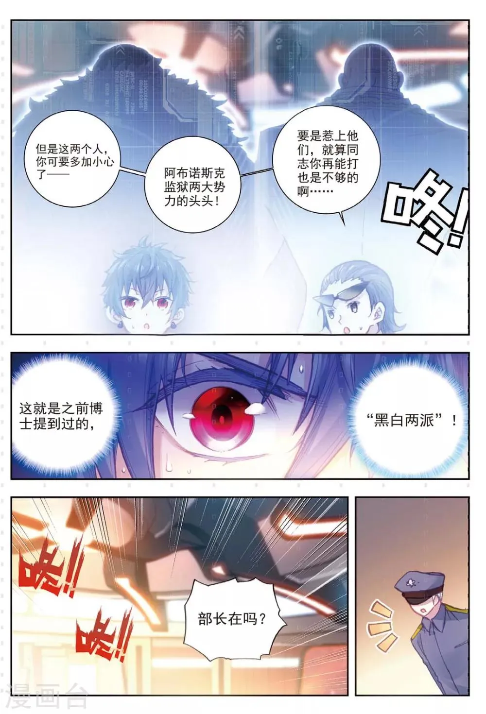 第14话 白派安得烈 第5页