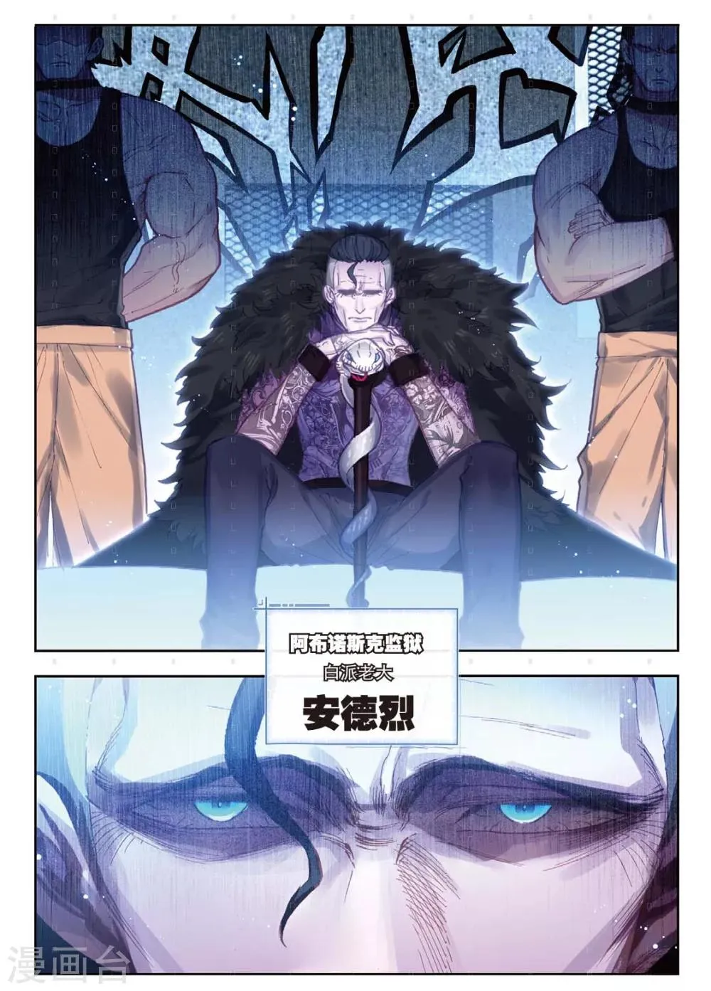 第14话 白派安得烈 第10页