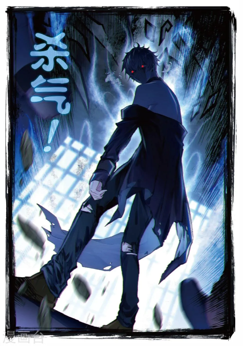 第15话 好兄弟 第16页