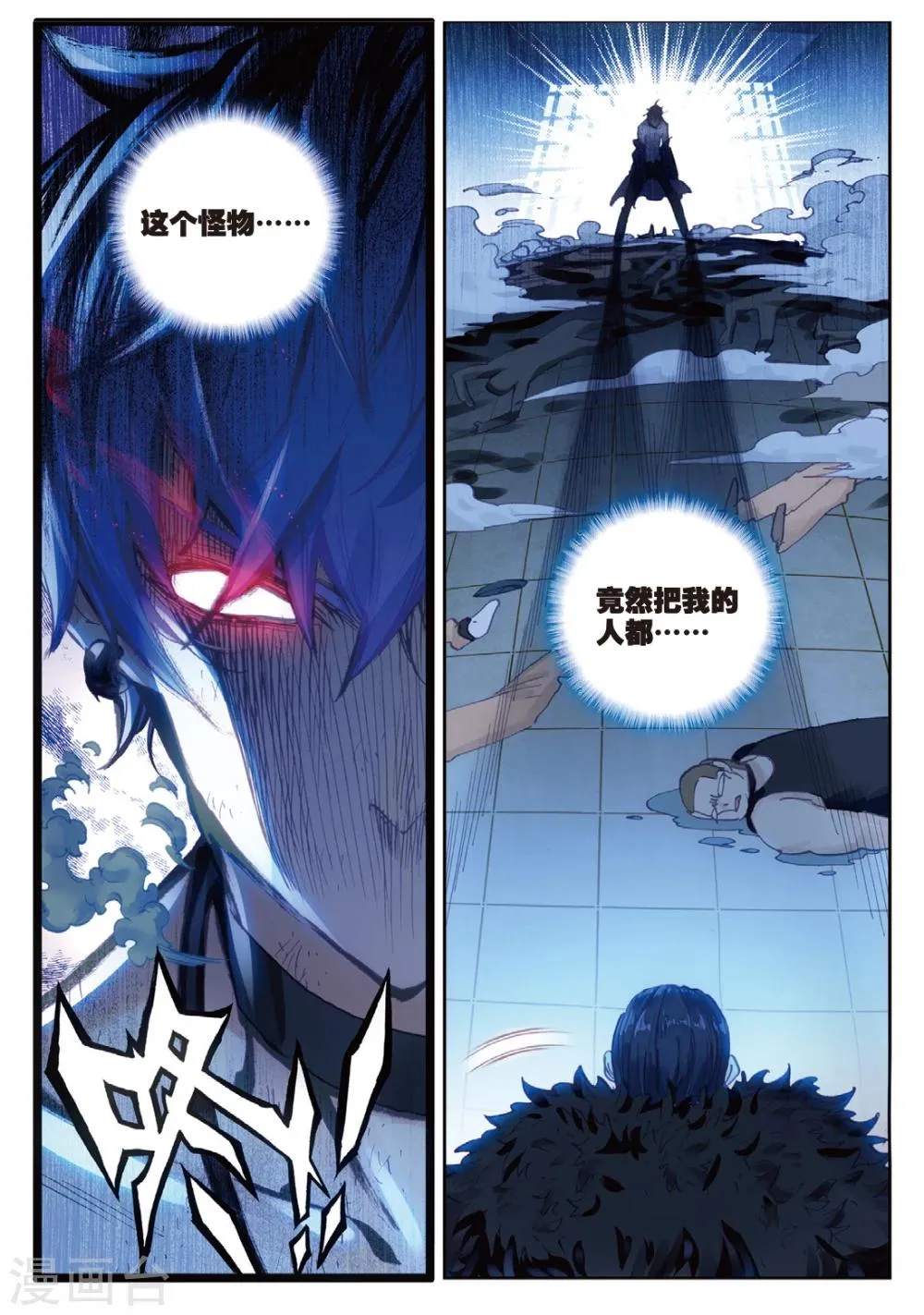 第15话 好兄弟 第22页