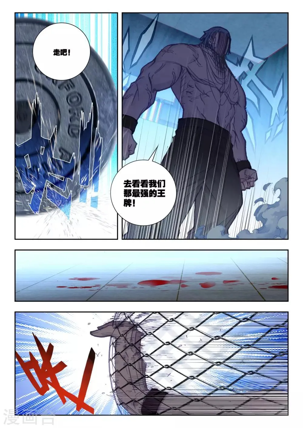 第16话 黑白相争 第21页