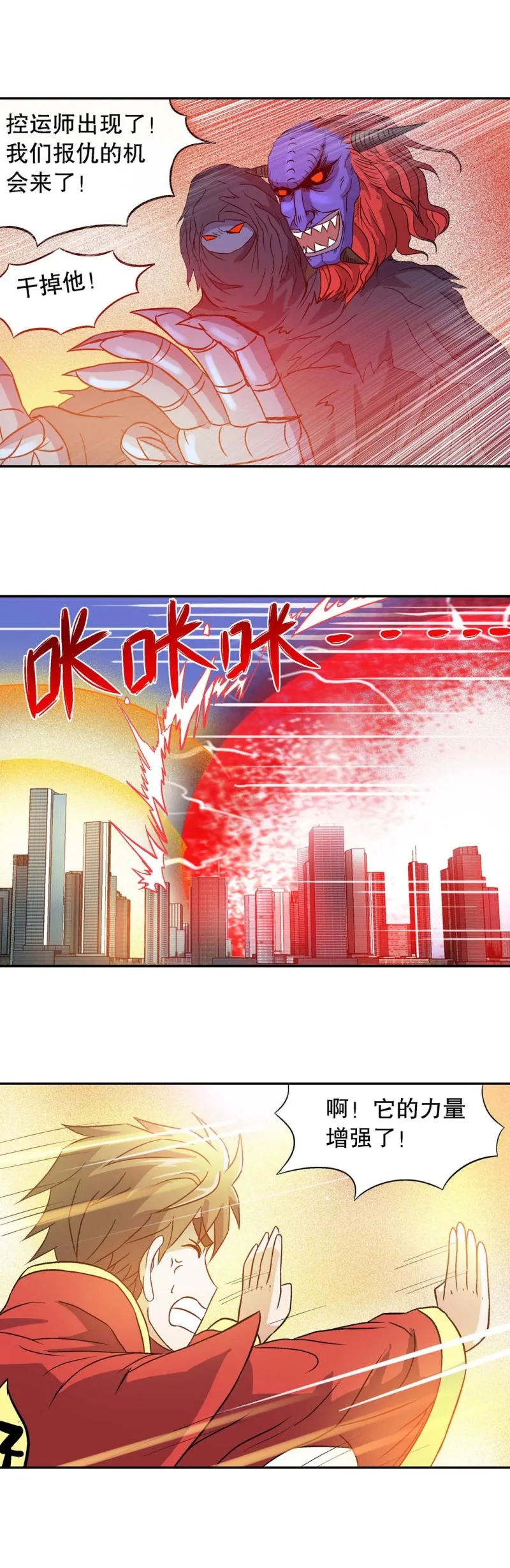 第135话 大结局 再见 第6页