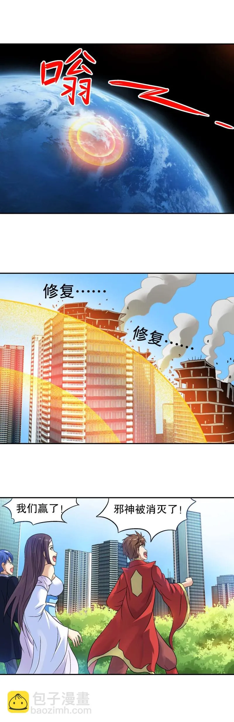 第135话 大结局 再见 第10页