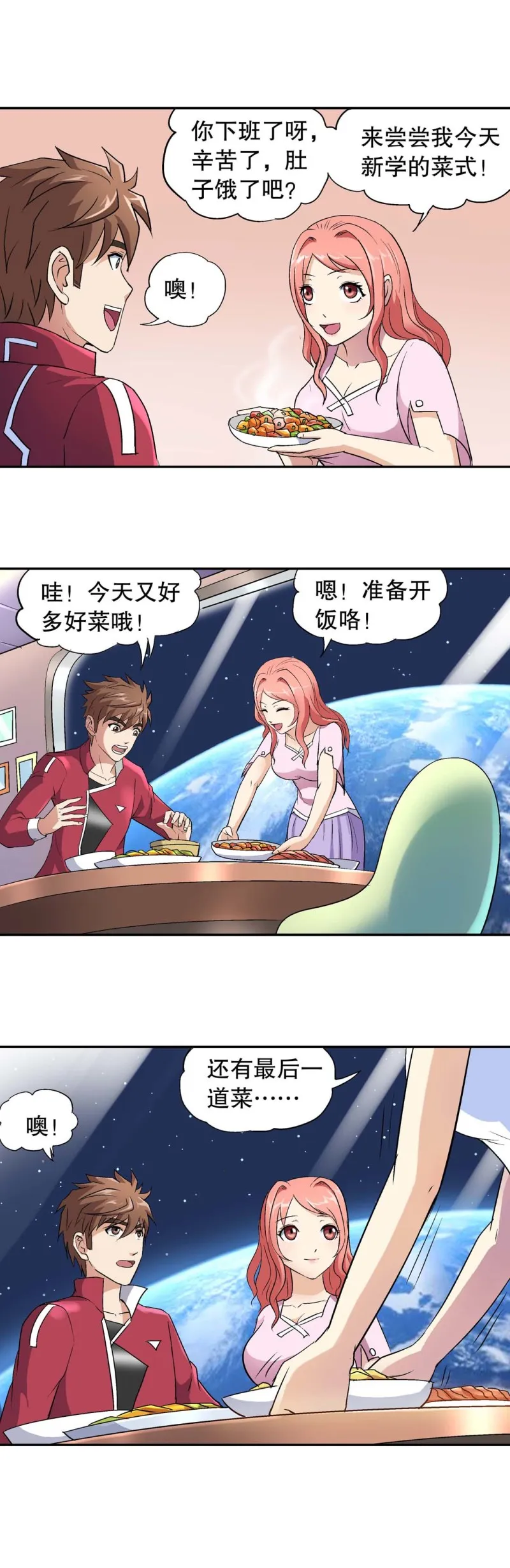 第135话 大结局 再见 第19页