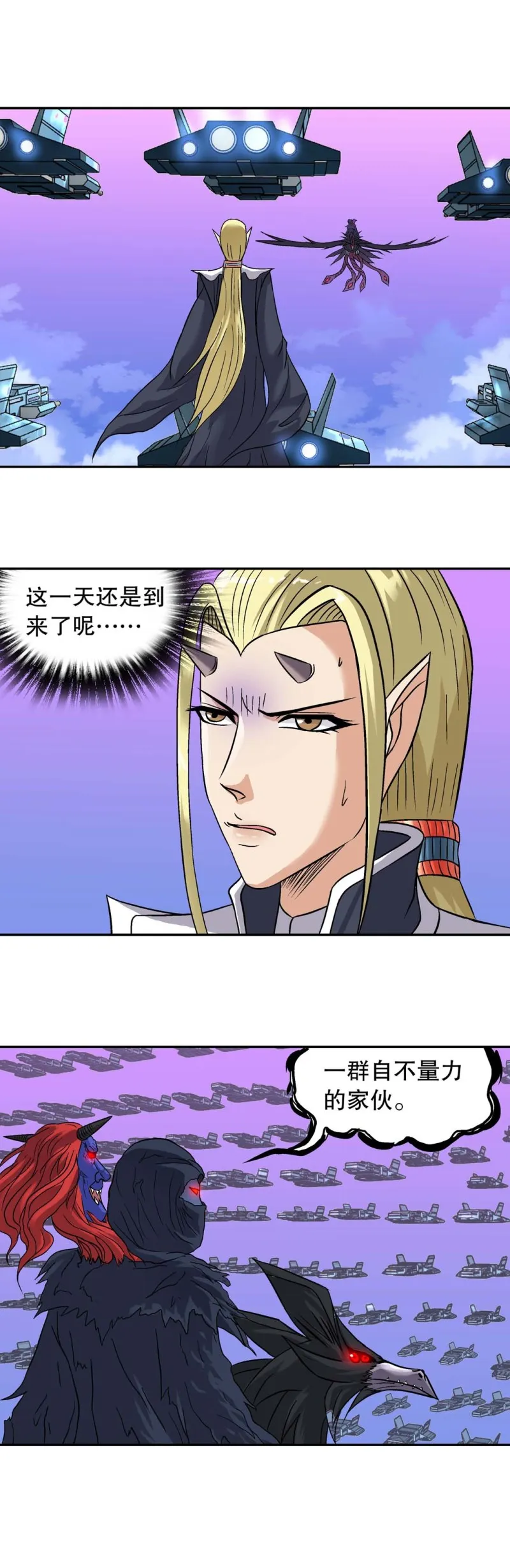 第133话 厄运邪神 第11页