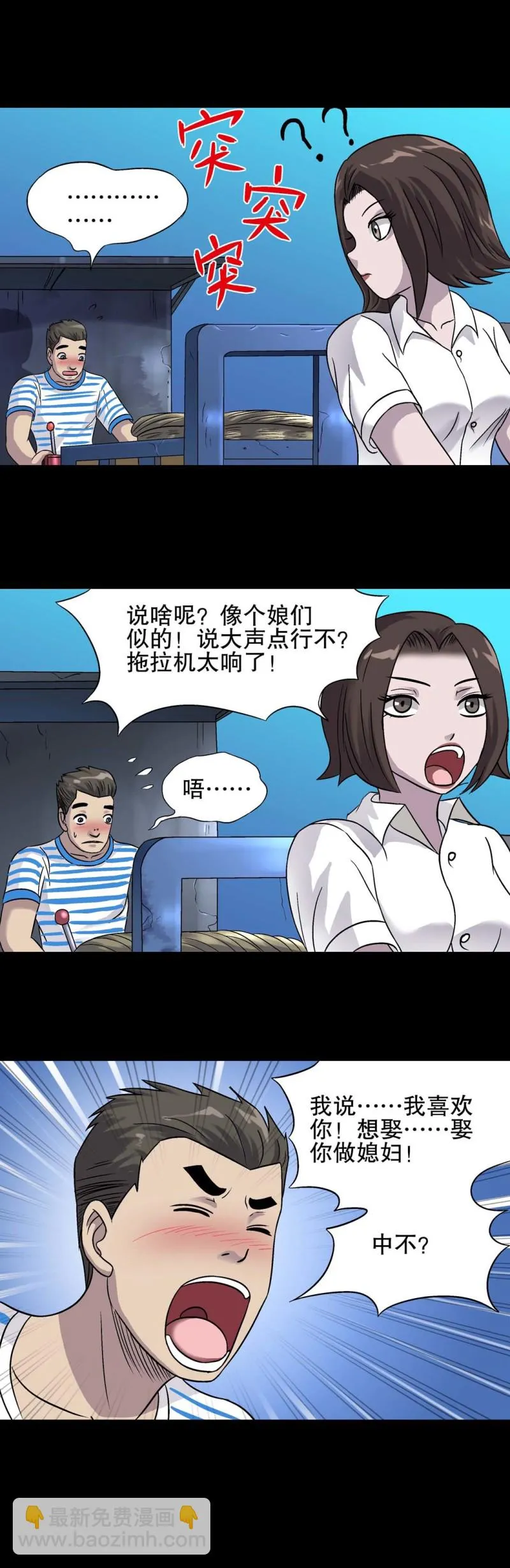 第126话 村花往事 第13页