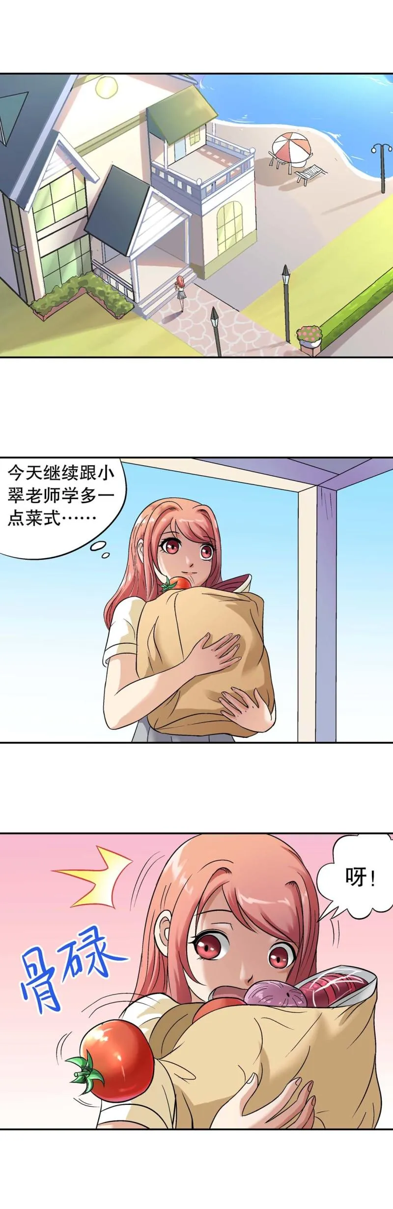 第122话 集灵计划 第16页