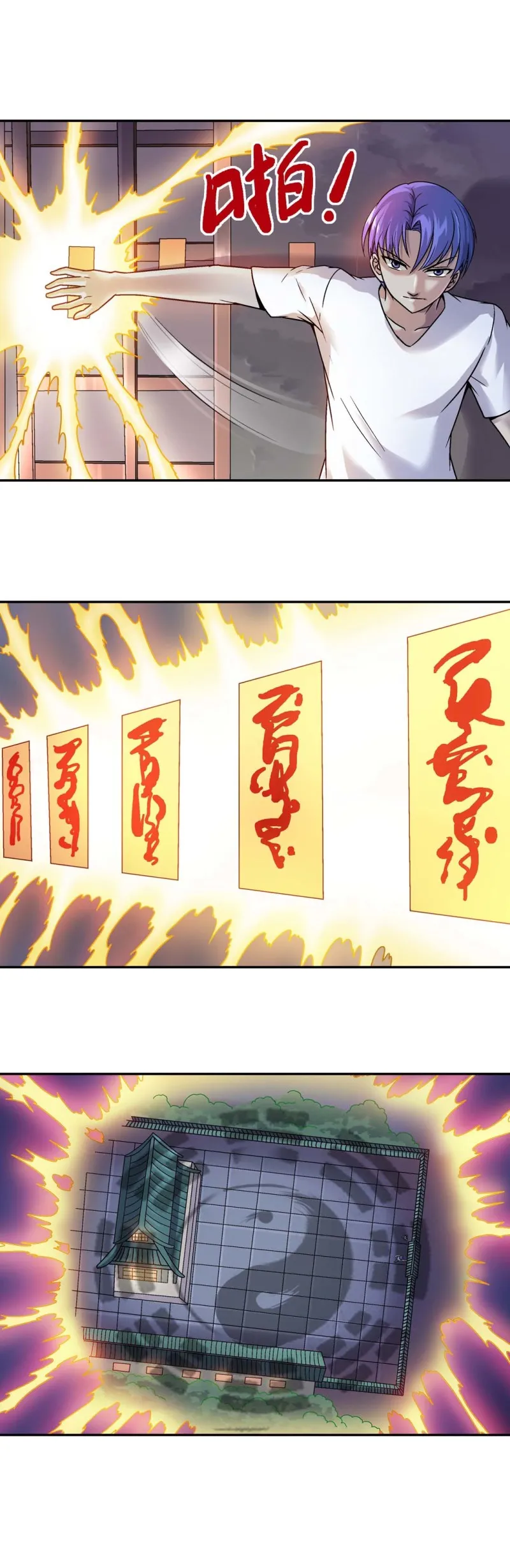第117话 未知身份 第11页