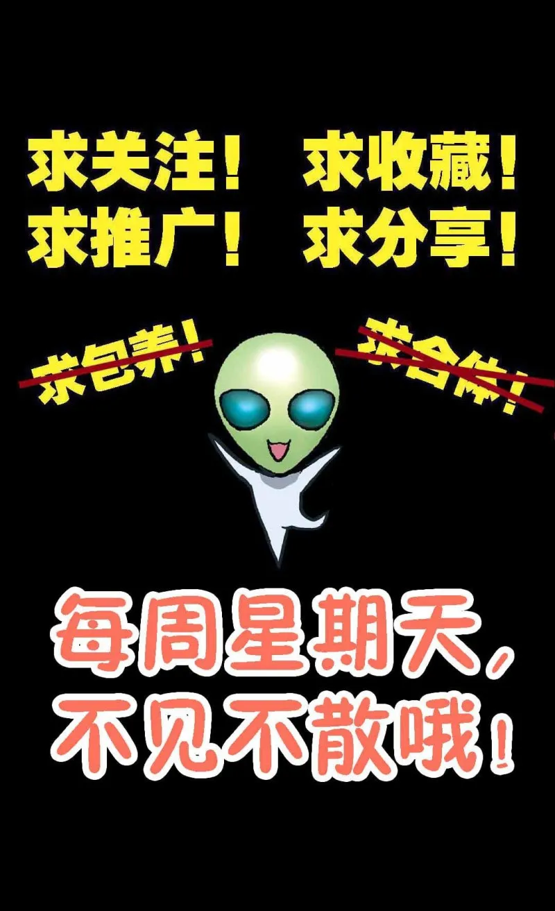 第117话 未知身份 第17页