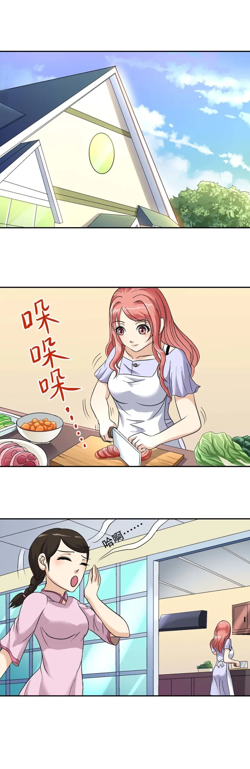 第115话 陌生人 第15页
